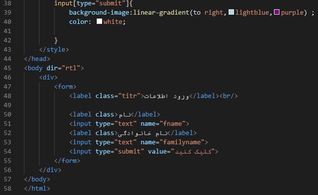 فرم ورود اطلاعات با html,css - دروس کامپیوتر